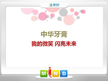 漯河市中华牙膏——我的微笑闪亮未来